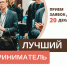 Объявлен конкурс «Лучший предприниматель Всеволожского района» - Администрация пос. им. Морозова