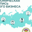 Напоминание руководителям малых предприятий и индивидуальным предпринимателям - Администрация пос. им. Морозова