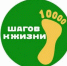 Всероссийская акция «10 000 шагов к жизни» - Администрация пос. им. Морозова