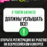 Открыта регистрация на участие во Всероссийском конкурсе «Молодой предприниматель России» - Администрация пос. им. Морозова